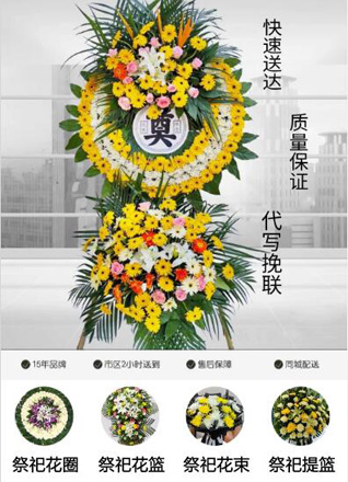 安徽亳州市涡阳县标里镇花圈代送